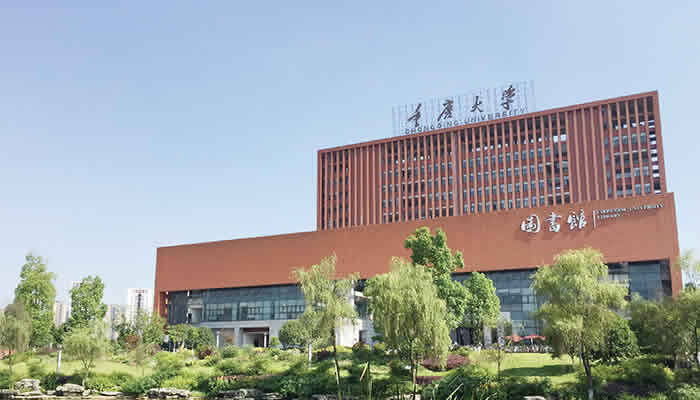 重慶大學(xué)